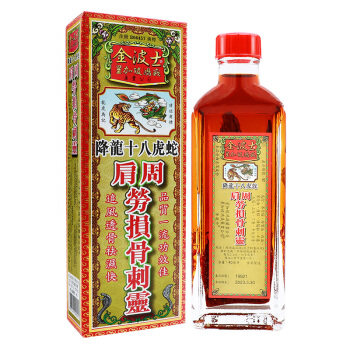 香港正品 星加坡 金波士降龙十八肩周劳损千里追风骨痛刺灵油40ml