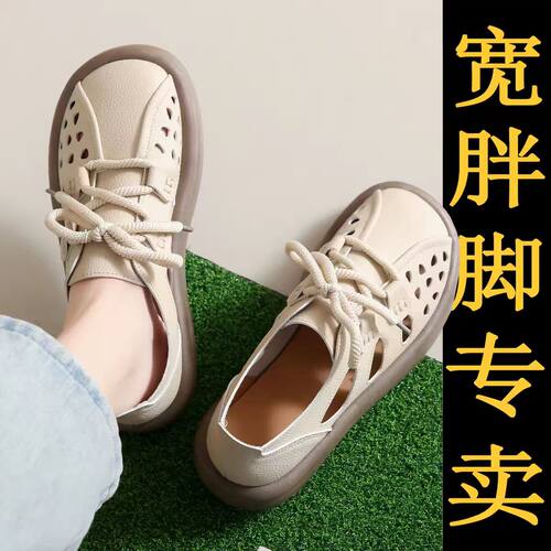 大码女洞洞鞋41到43宽脚肥胖单鞋