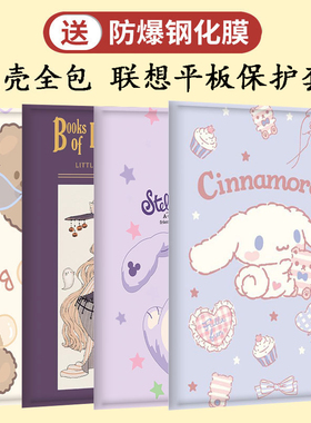 联想小新pad11寸M10plus TB-X606F平板2021pro11.5保护套10.3硅胶防摔2023款10.6寸605fc