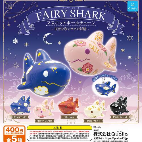 现货正版日本QUALIA FAIRY SHARK夜空游动的鲨鱼吉祥物扭蛋挂件