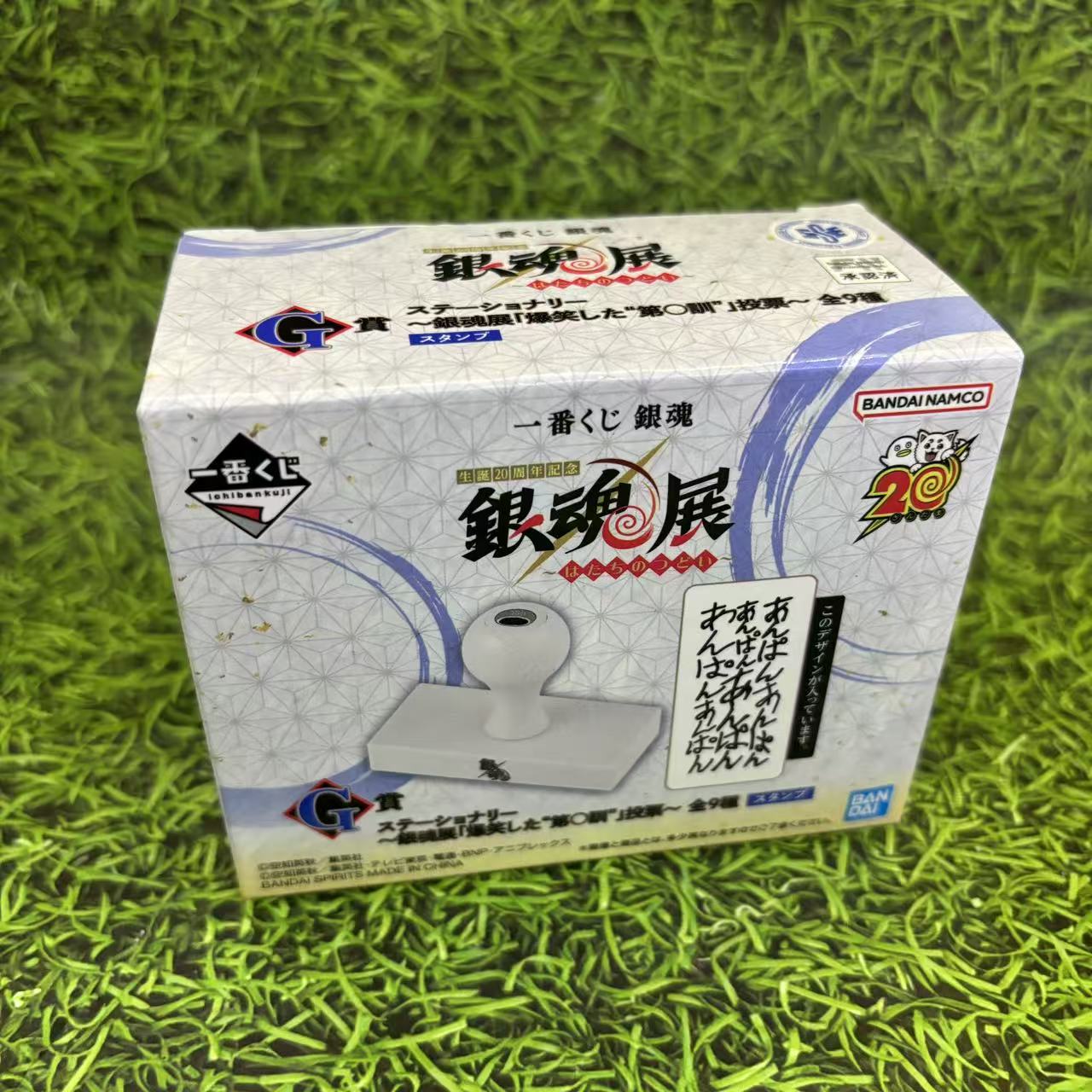 万代一番赏 银魂一番赏 诞生20周年纪念 银魂展G赏  印章 全新
