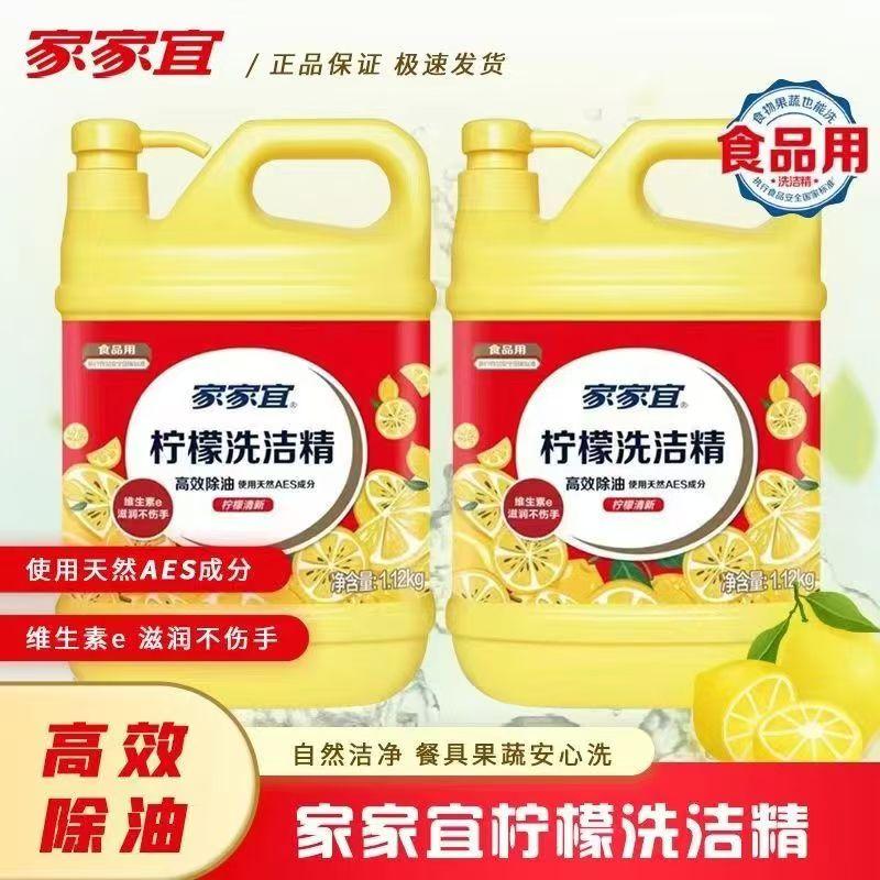 洗洁精高效去油不伤手