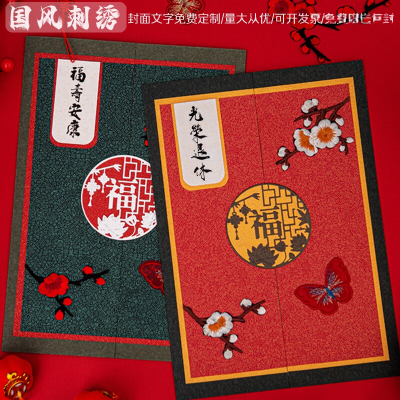 马年中式定制贺卡生日祝寿结婚请柬感谢老师祝福复古邀请函A4卡片