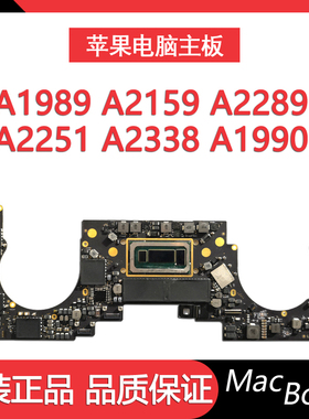 Apple苹果笔记本电脑A1989 A2159 A2289主板MacbookProA2141交换