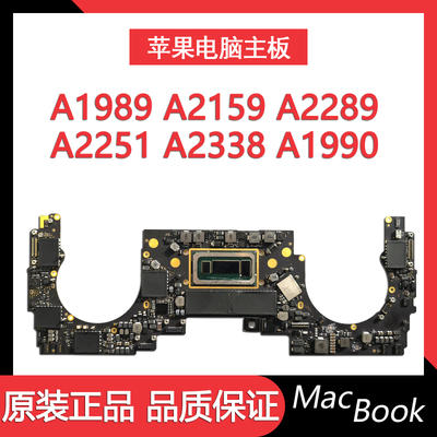 Apple苹果笔记本电脑A1989 A2159 A2289主板MacbookProA2141交换