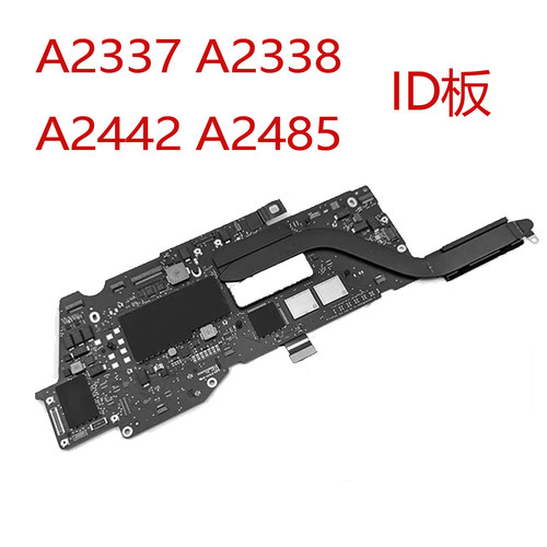 适用于苹果笔记本MacBookAIRA2337ProA2338A2485电脑ID主板