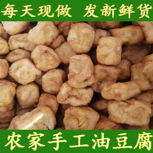 山西灵丘特产农家胡麻油炸豆腐块空心一斤包邮散装香干零食