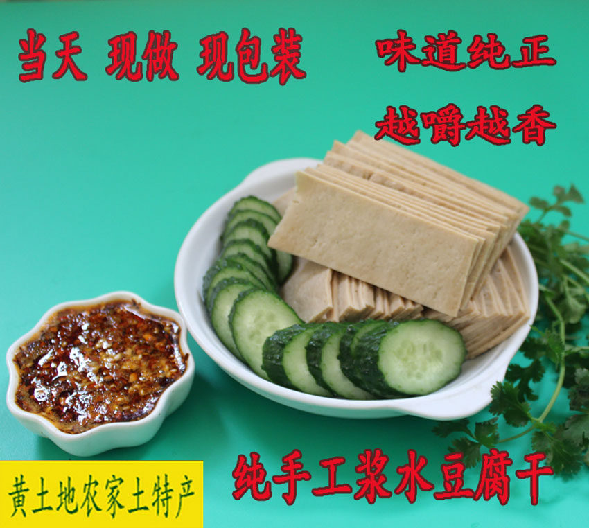 山西灵丘豆腐干 薄豆干豆制品小吃 火锅零食2500克包邮，纯手工