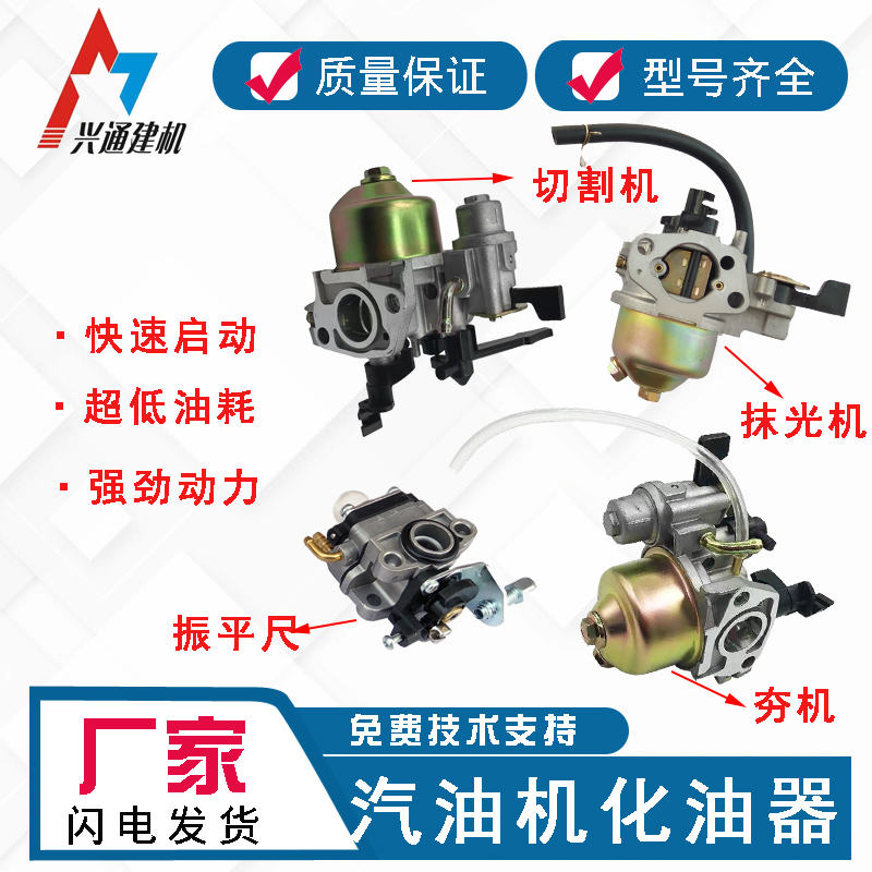 168 170型动力通用汽油机化油器带杯 抹光机发动机抽水泵配件包邮