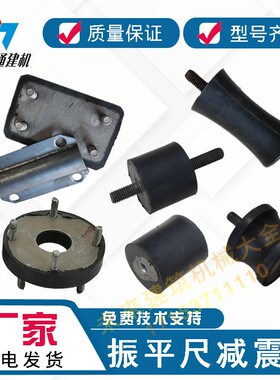 汽油振平尺配件橡胶垫减震块方形震平尺震动尺减震垫平板夯缓冲器
