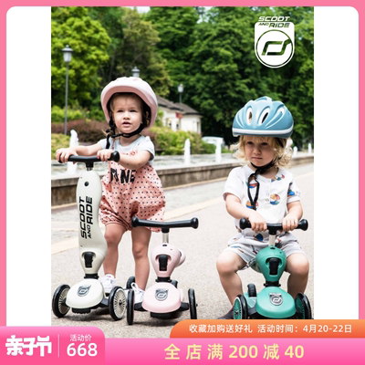 现货scootride进口滑儿童滑板车