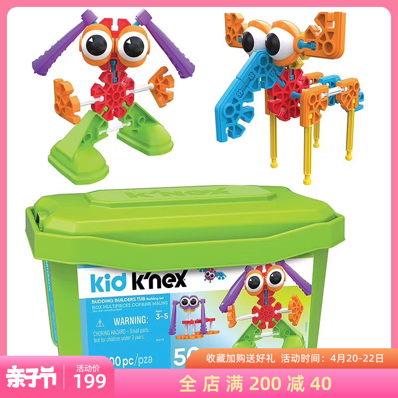美国KNEX科乐思儿童益智拼插搭积木益智玩具男女2-6岁大眼小车,玩具/童车/益智/积木/模型,普通塑料积木,淘宝优惠券,粉丝福利购,淘宝优惠卷