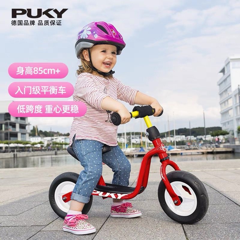 PUKY德国进口LRM男女童2-4岁8寸滑行车滑步车儿童平衡车学步车