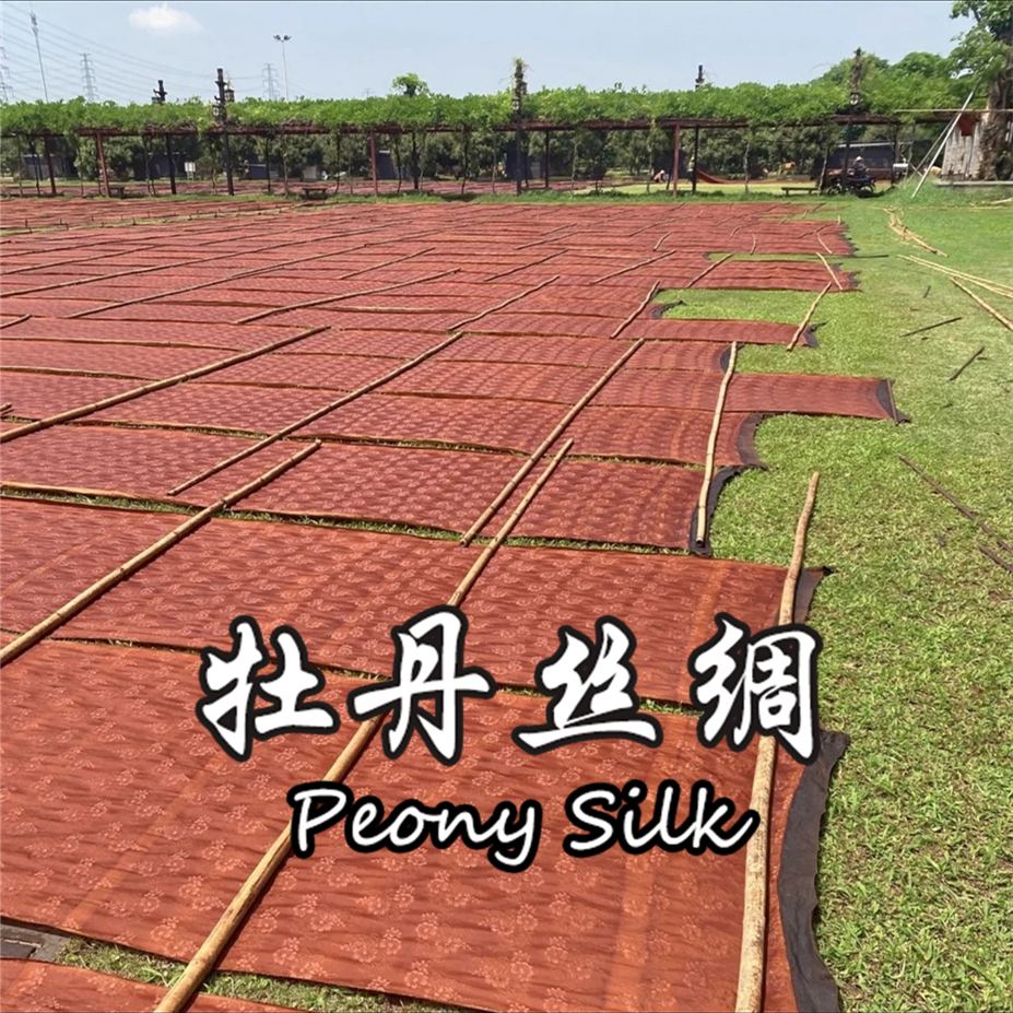 【牡丹】二号直播链接香云纱桑蚕丝传统工艺面料定制不支持退换