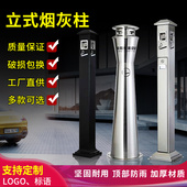 灭烟柱立式 烟灰柱不锈钢烟蒂柱户外公园酒店办公大厦吸烟区烟蒂桶