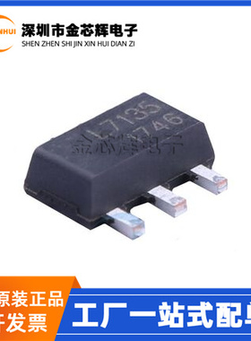 原装 MEL7135PG L7135 封装SOT-89 恒流 350mA 大功率LED驱动芯片