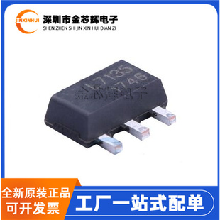 原装 MEL7135PG L7135 封装SOT-89 恒流 350mA 大功率LED驱动芯片