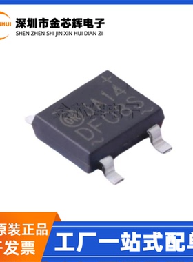 全新原装 DF08S1 封装SOP-4 800V 1.1V@1A 贴片桥堆整流器 整流桥
