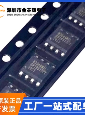 全新原装 ICS8304AMILFT 丝印8304AMILF 封装SOP8 时钟缓冲器芯片