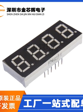 FJ2281AH 40.4*16*7mm 4位7段0.4英寸共阴橙红色LED数码管显示器