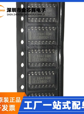 全新原装 UCC2580DTR-1 UCC2580D-1 SOP16 升降压DC-DC电源芯片IC