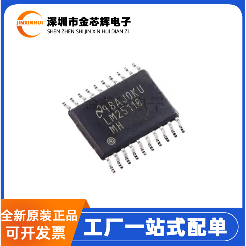 LM25116MHXHTSSOP-20电源芯片