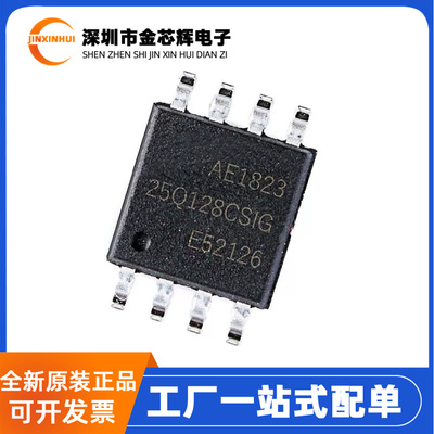 GD25Q128CSIG封装SOP8存储器芯片