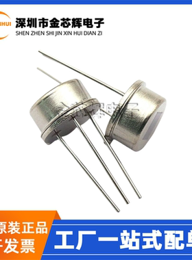 全新原装 D203S CAN-3 热释电人体传感器替LHI874/LHI878/RE200B