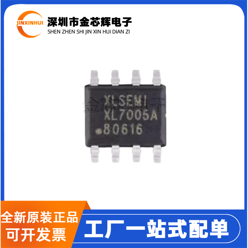 XL7005ASOP8直流电源转换器芯片