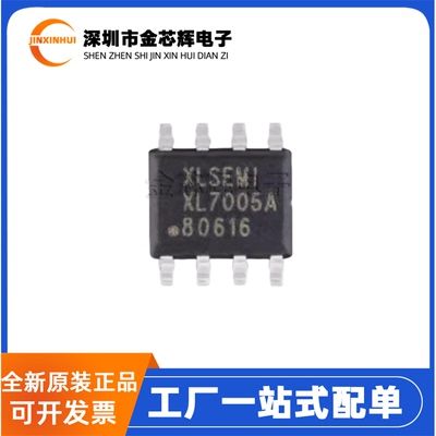 XL7005ASOP8直流电源转换器芯片