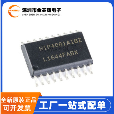 HIP4081AIBZT封装SOP-20场效应管