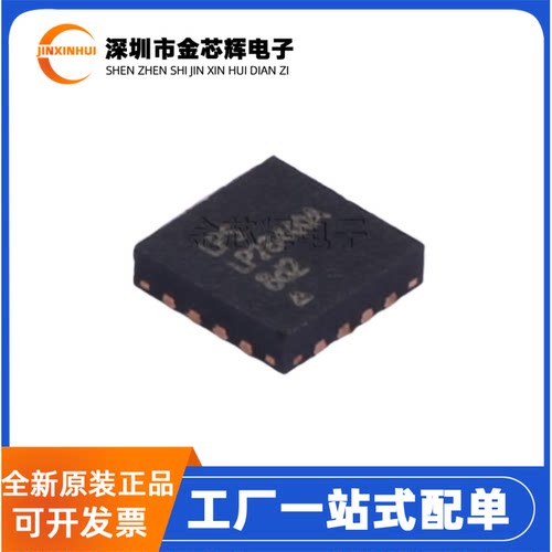 全新原装 LP28400AQVF LPS LP28400A QFN-16 电池电源管理IC芯片