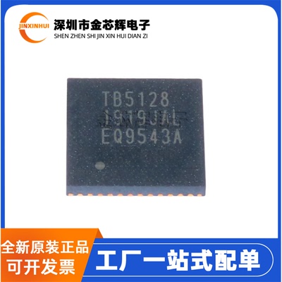 全新原装 TB5128FTG TB5128 封装QFN-48 双极步进电机驱动器芯片