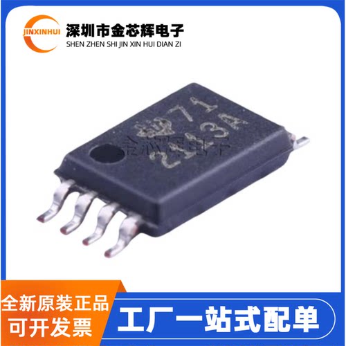 TPS2113APWRTSSOP8电子开关芯片