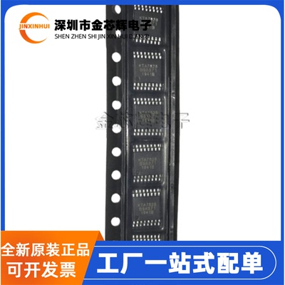 KTA7828TSSOP16模数转换芯片ADC