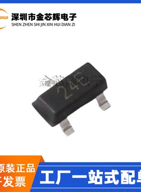 全新原装S23CC24 S23CC24A丝印24E 贴片SOT23 静电浪涌保护二极管