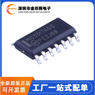 MC33174DR2GSOP-14运算放大器
