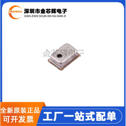 全新原装 LMD2718T261-OA1 MEMSmic数字硅麦克风SDM 咪头贴片2718