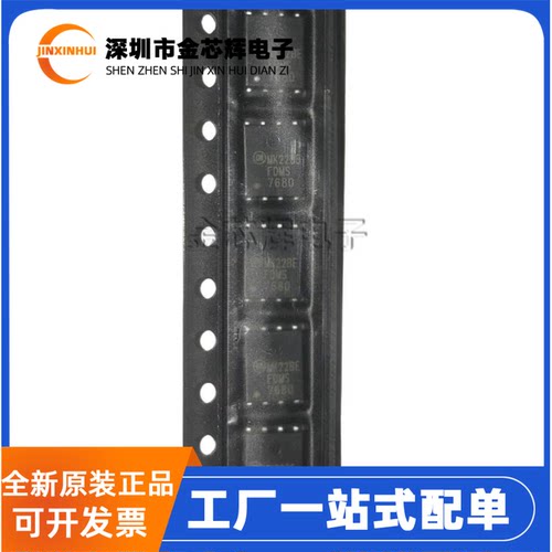FDMS7680封装DFN-8MOS场效应管