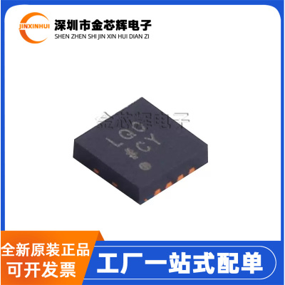 ADM7171ACPZ-R7封装LFCSP8稳压器