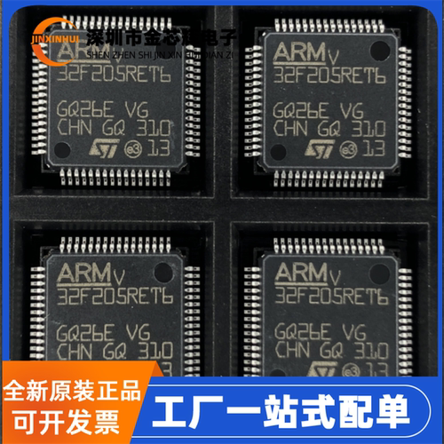 STM32F205RET6LQFP64微控制器