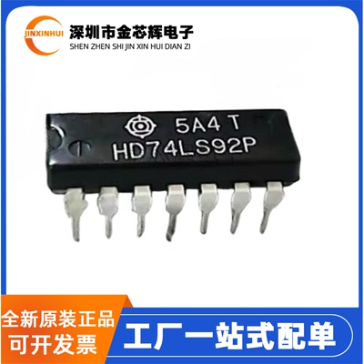全新原装 HD74LS92P 直插DIP-14 12分频计数器 触发器IC 逻辑芯片