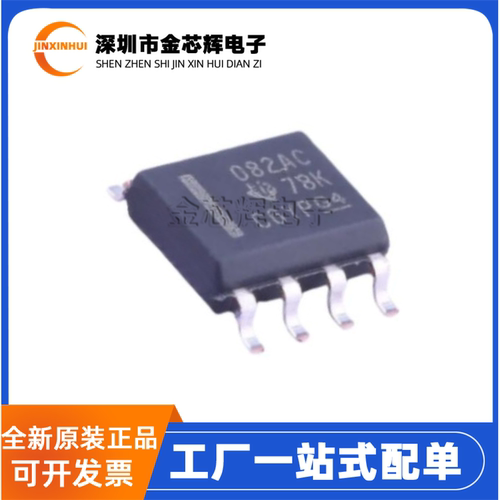 全新原装 TL082ACDR 丝印082AC 封装SOP-8 FET输入运算放大器芯片
