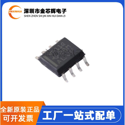 全新原装 SN65HVD11QDR 丝印VP11Q SOP-8 半双工RS-485收发器芯片