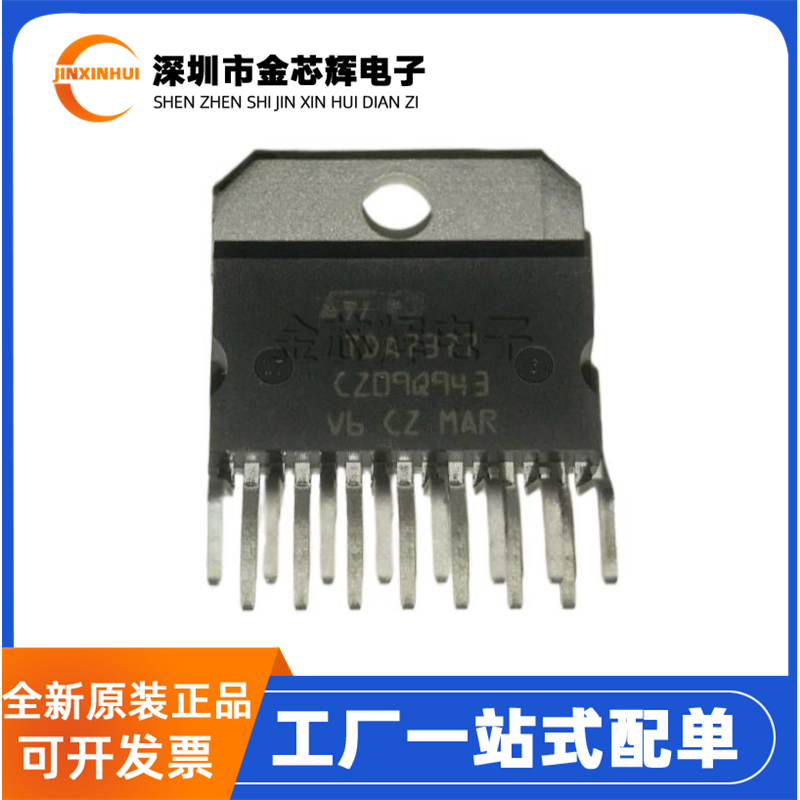 TDA7377直插ZIP-15音频放大器芯