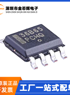 全新原装 NCP1236BD65R2G 丝印36B65 封装SOP-7 控制器电源芯片IC