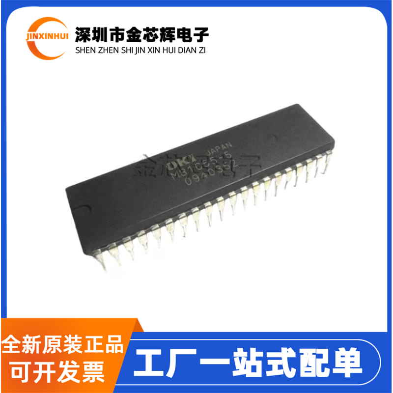 全新原装M81C55-5 直插DIP-40 可编程PIA内存I/O定时器单片机芯片