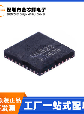 全新原装 MS522 封装QFN-32_5x5x05P 射频卡芯片IC 集成电路