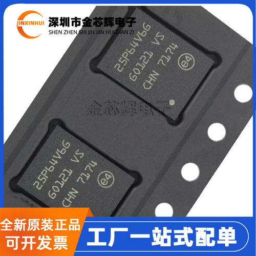 M25P64-VME6TG封装QFN-8存储芯片
