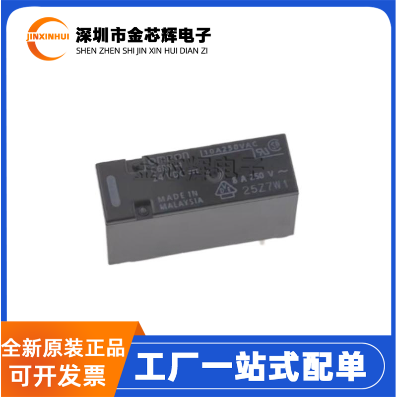 全新原装 G6RN-1 DC24 24V插件5脚 一组转换250VAC 8A 功率继电器,电子元器件市场,继电器,淘宝优惠券,粉丝福利购,淘宝优惠卷